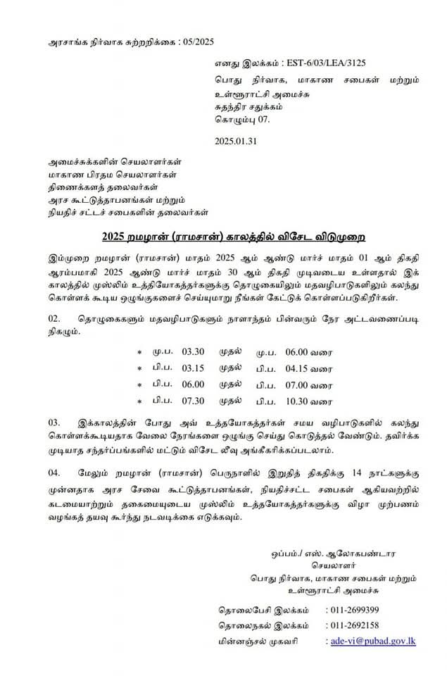 ரமழான் நோன்பு