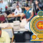 பொதுச் சேவை வெற்றிடம்