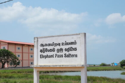 ஆனையிறவு