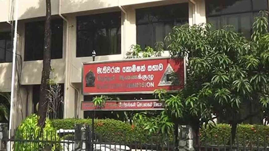 தேர்தல் ஆணைக்குழு