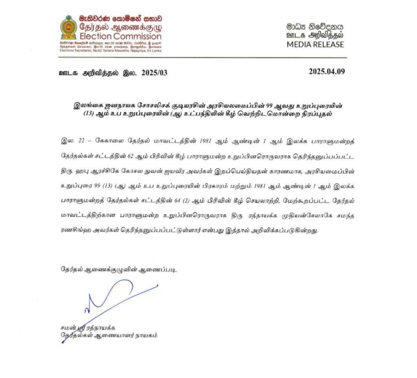 Election Commission SL