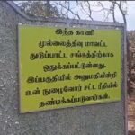 Cricket Ground