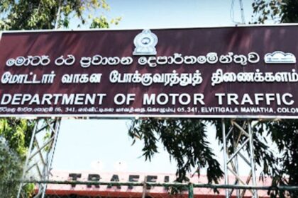 Motor Traffic Department