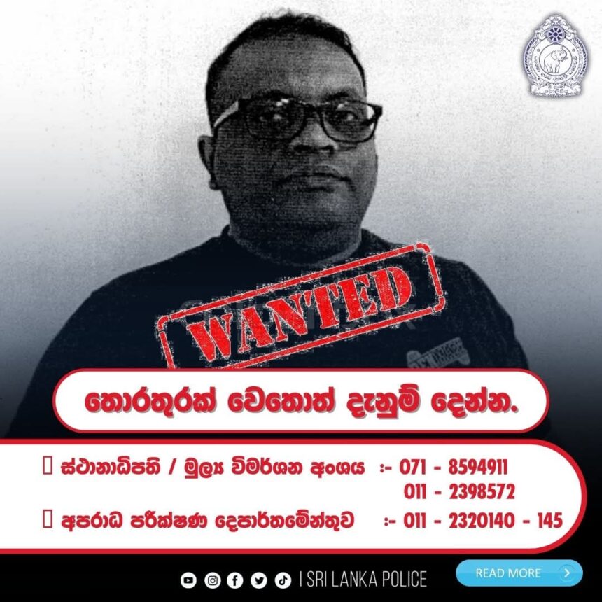 Lanka Car World Scam