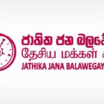 Colombo Municipal Council