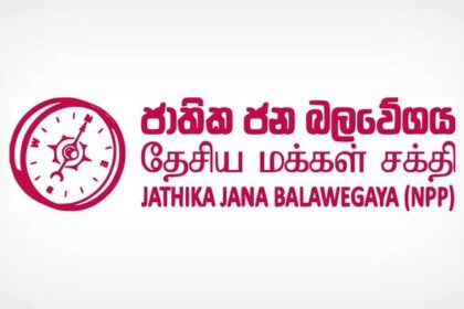 Colombo Municipal Council