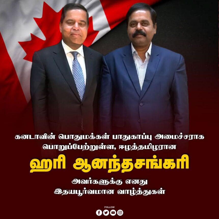 ஹரி ஆனந்தசங்கரிக்கு சிறீதரன் எம்.பி வாழ்த்து 1 Gary Anandasangaree