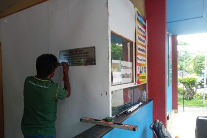 திட்டம்