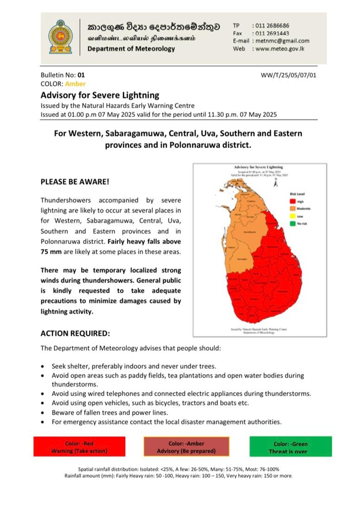 மின்னல் எச்சரிக்கை