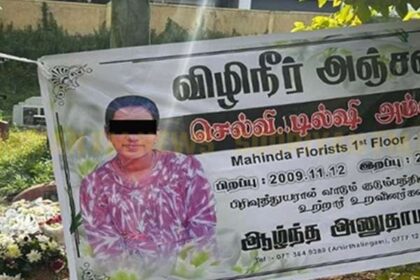 கொட்டாஞ்சேனை