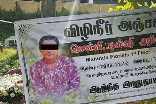 கொட்டாஞ்சேனை