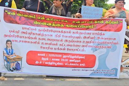 ஆர்ப்பாட்டம்