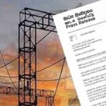 CEB விசேட அறிக்கை