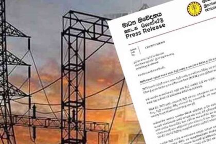 CEB விசேட அறிக்கை