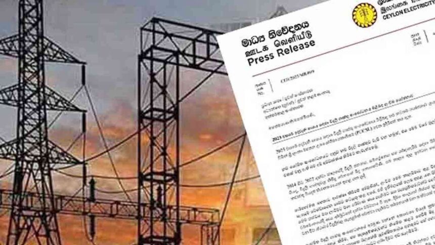 CEB விசேட அறிக்கை