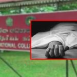 தேசிய கல்வியியற் கல்லூரி மாணவி எடுத்த விபரீத முடிவு