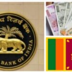 இலங்கை உள்ளிட்ட நாடுகளில் இந்திய ரூபாவின் பயன்பாடு