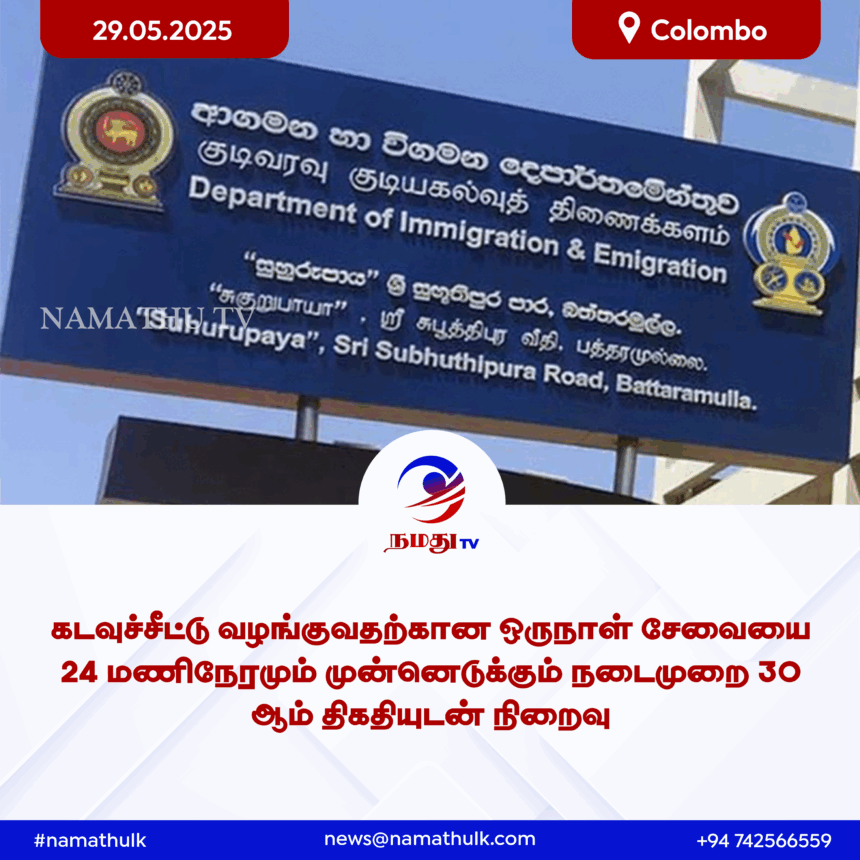 கடவுச்சீட்டு