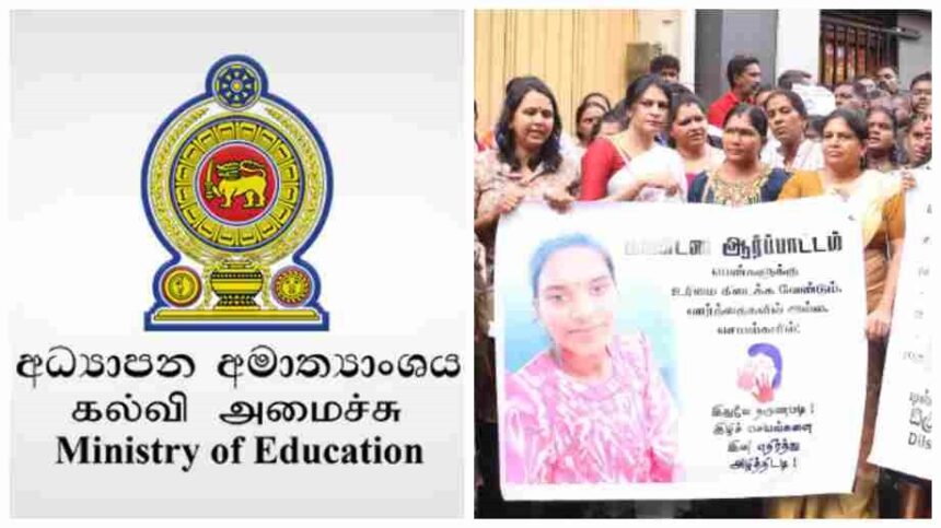 கொழும்பில் மாணவி உயிர்மாய்ப்பு - சம்பந்தப்பட்ட ஆசிரியர் இடமாற்றம். 1 Student Death