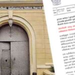 ஜனாதிபதி