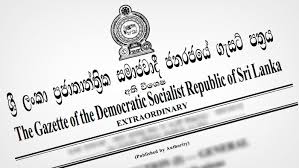 வர்த்தமானி