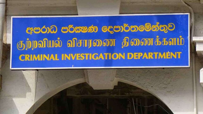 CID வாக்குமூலம்